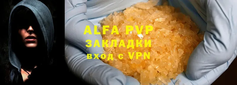 Alfa_PVP VHQ  Николаевск 