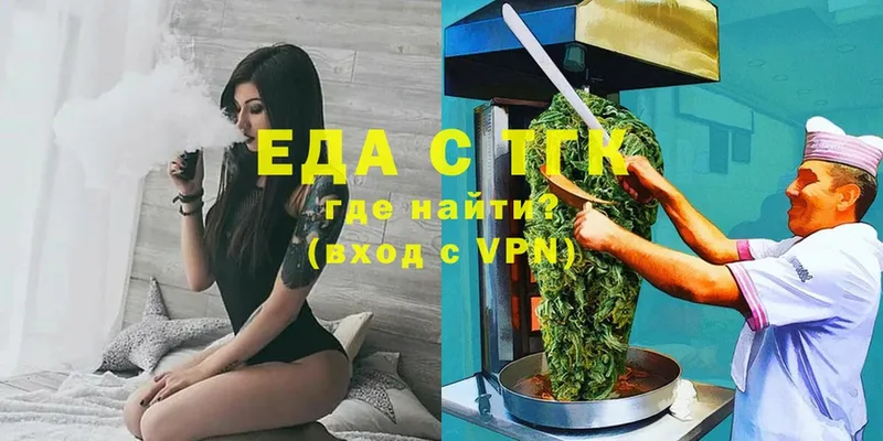 купить  цена  Николаевск  Еда ТГК конопля 