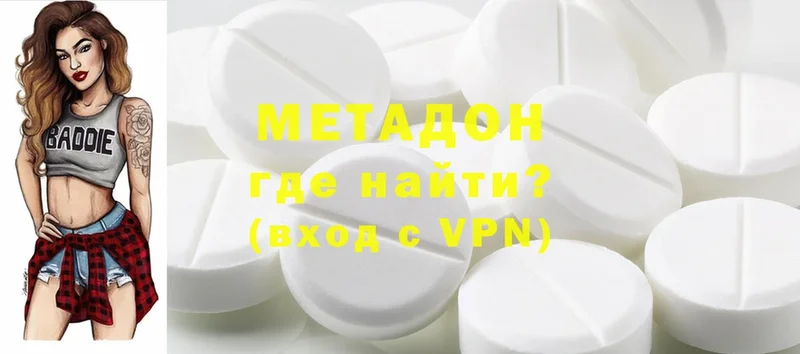 МЕТАДОН methadone  наркошоп  Николаевск 